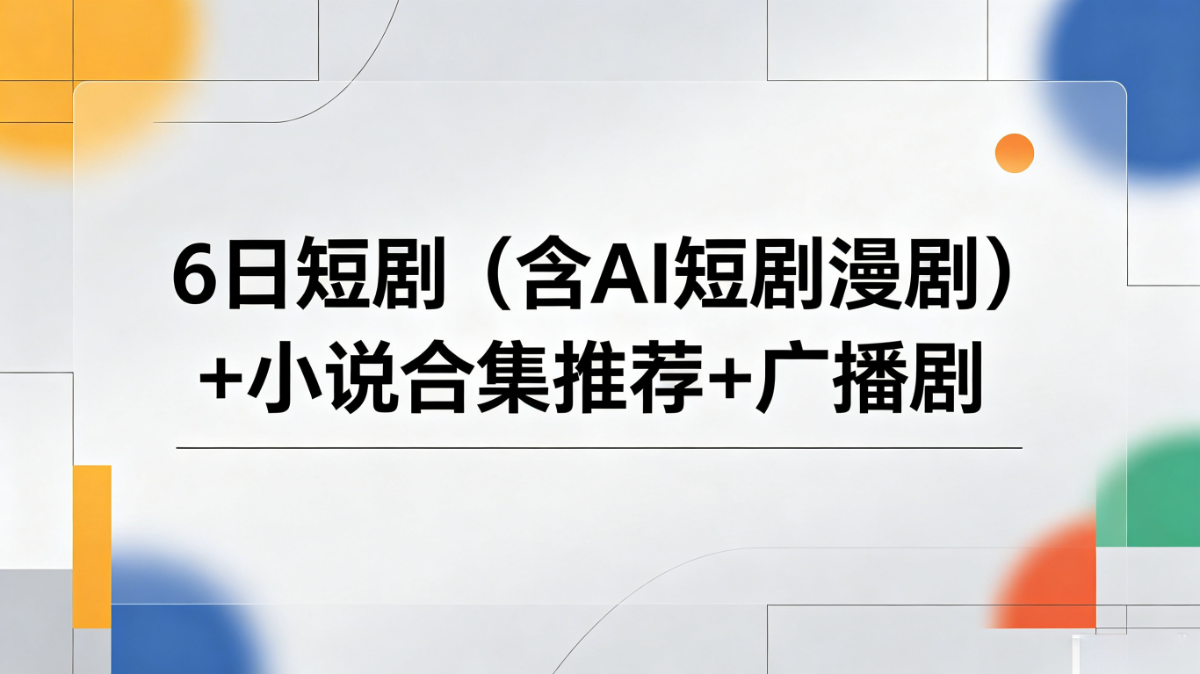 剧照
