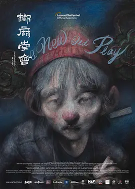 剧照