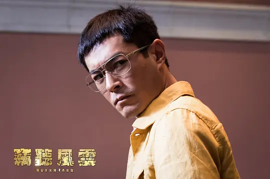 剧照