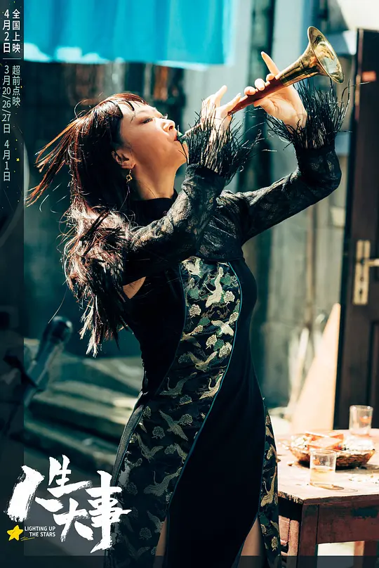 剧照