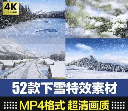 52款下雪特效合成素材