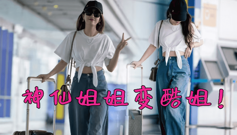 小姐姐变美课程