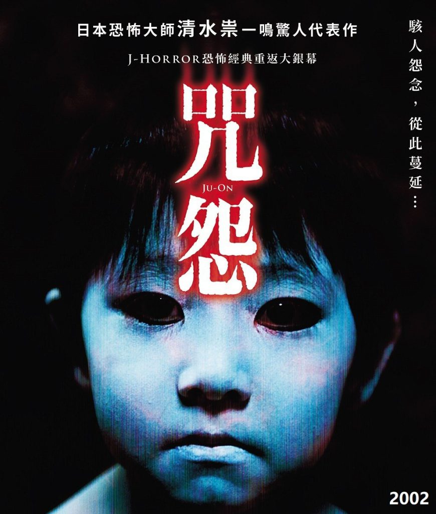 咒怨(全网最全系列12部) + 午夜凶铃合集