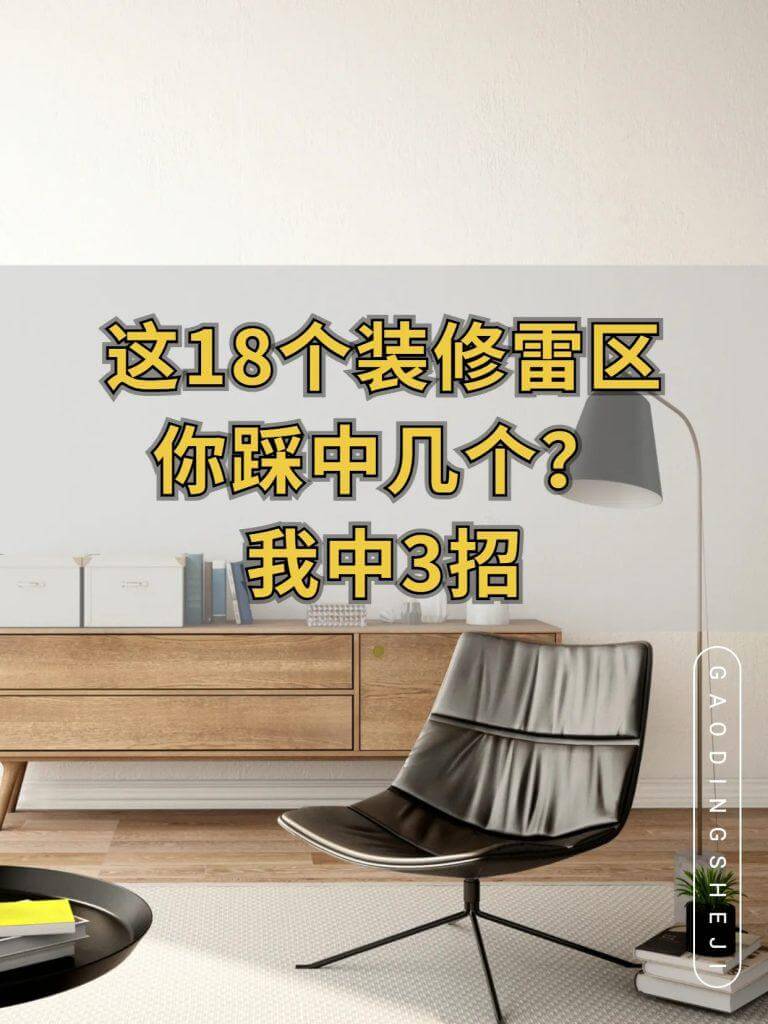 家庭装修资料+闭坑指南，让你少花冤枉钱