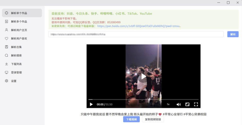 悠米视频助手【一键下载全网视频,支持批量高清下载】
