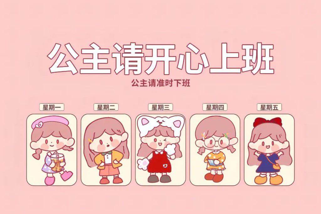 打工人必备4k 超清电脑壁纸