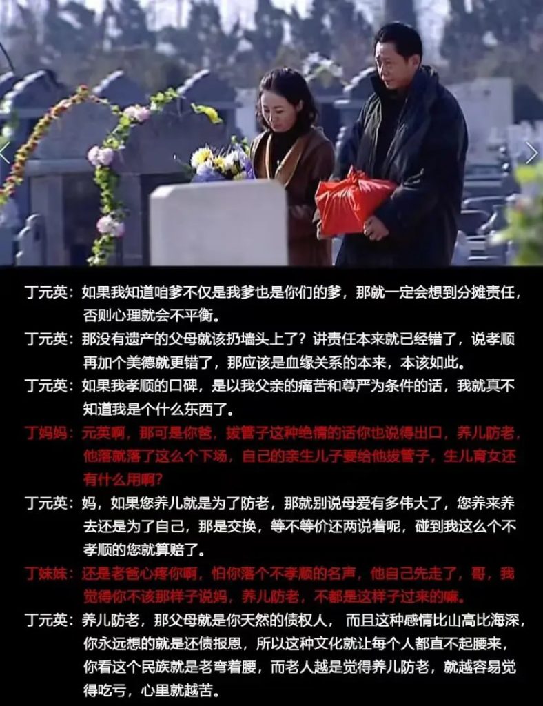 天道(2008) 4K修复版 +1080P 24集全