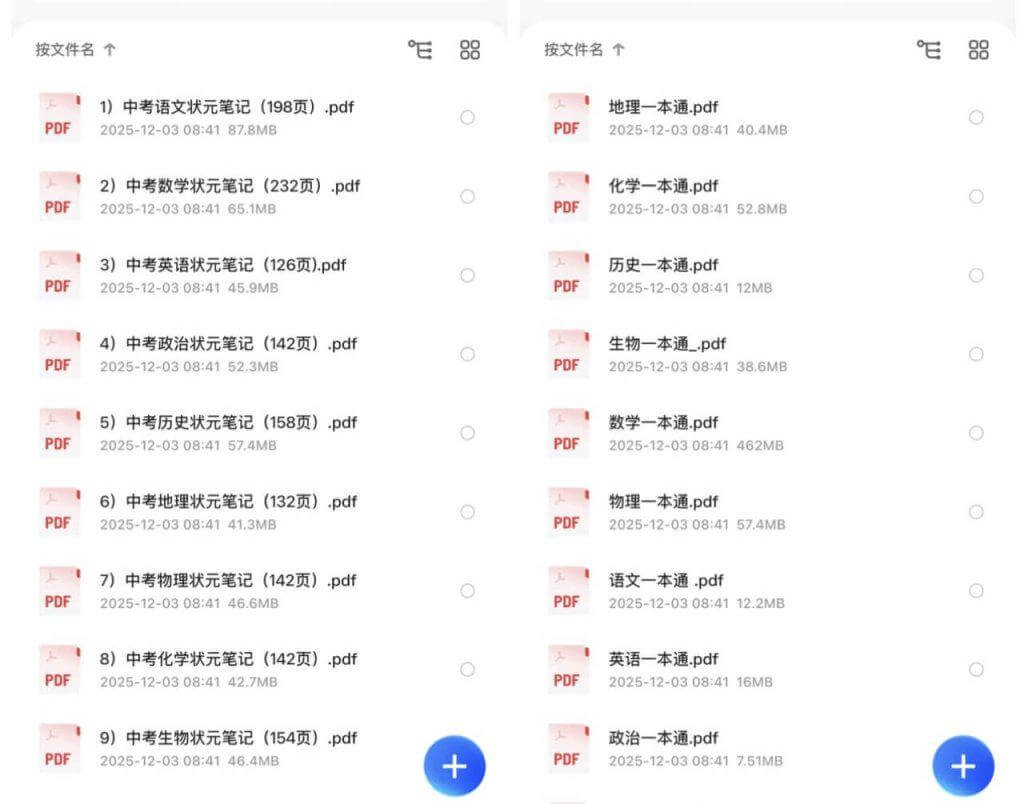 小红书上卖198一份，小初高名校全套知识总结笔记 ( 含状元笔记 + 内部资料 )