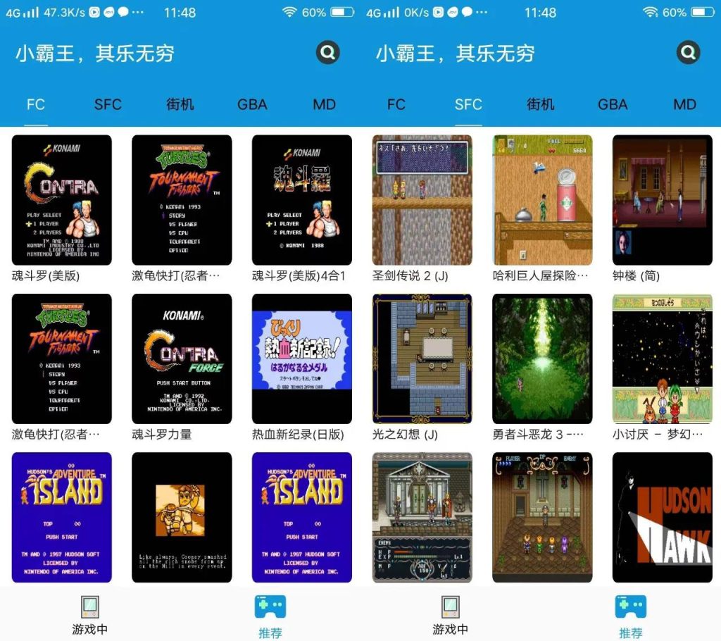 FC街机 v1.2.2 各类红白机游戏+支持手柄外设+GBA