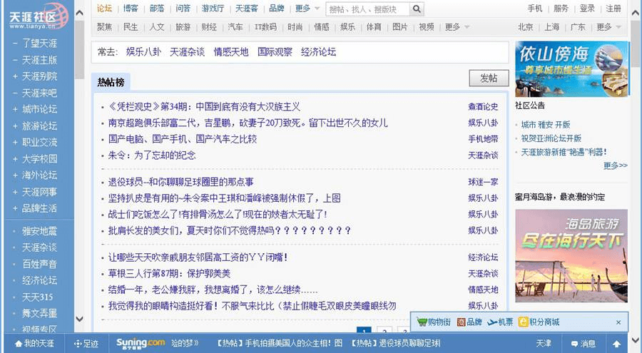 100篇天涯神贴合集,全网最全最详细