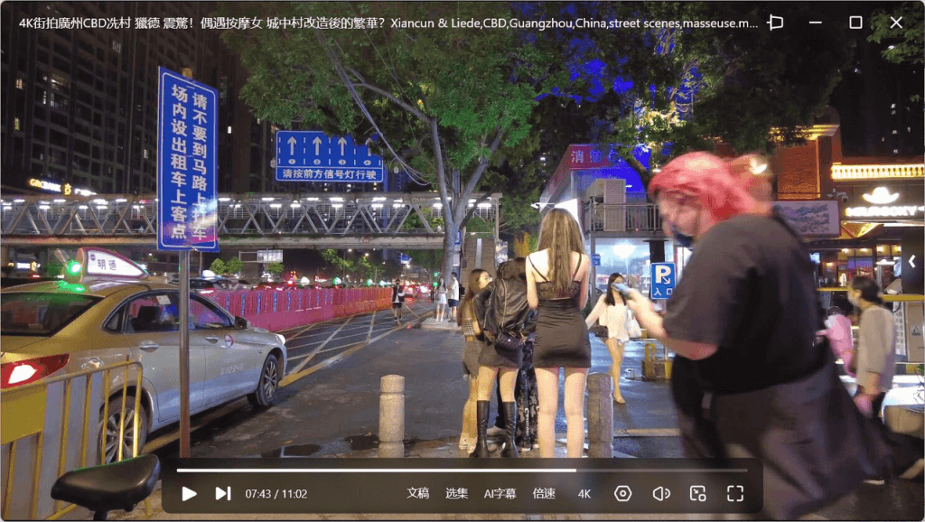 4K 实拍视频 深圳 广州 西安 CBD夜生活 酒吧夜景