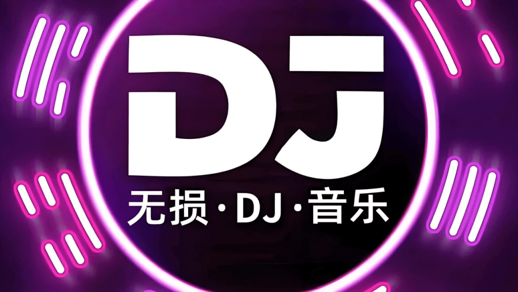2025年抖音车载热门歌曲无损合集