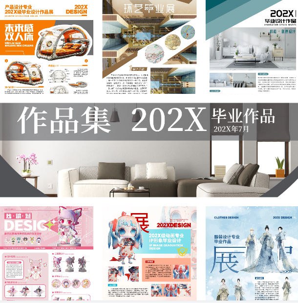 大学生毕业设计模板合集 (PSD+AI)
