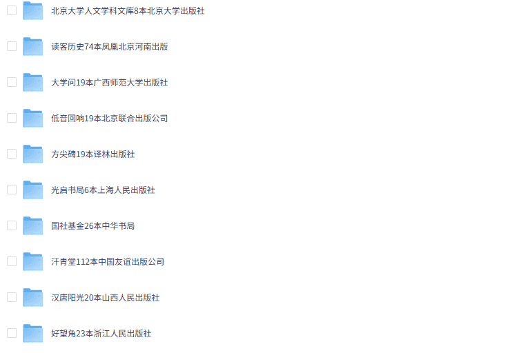甲骨文汗青堂社科类历史书1000本