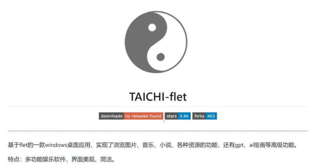 聚合软件太极v2.9.7,25+源也非常猛了!