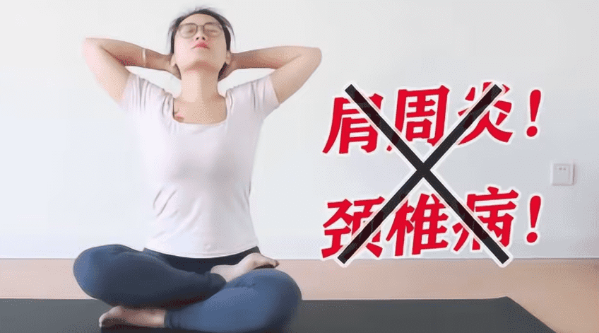 颈椎保养课-保重身体要紧【职场必备资源】