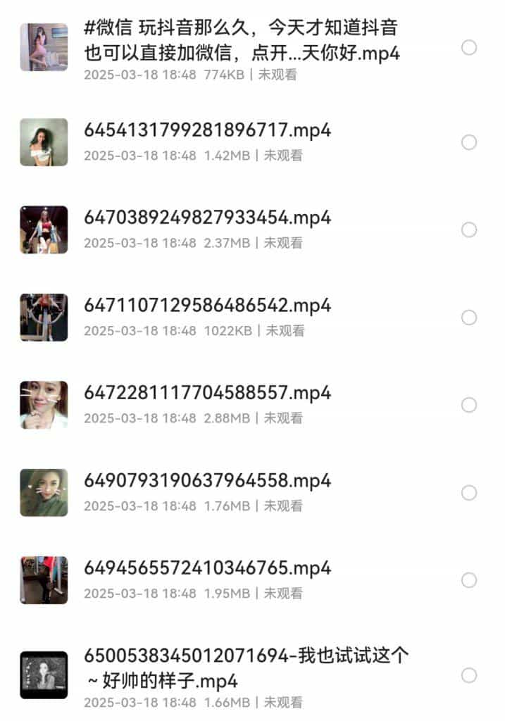 抖音小姐姐视频合集【16000部45.3GB】一次看个够 (自媒体素材)