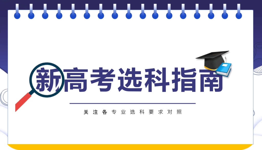 高考专属资料包(包括志愿填报、6大类51个热门专业、热门大学)