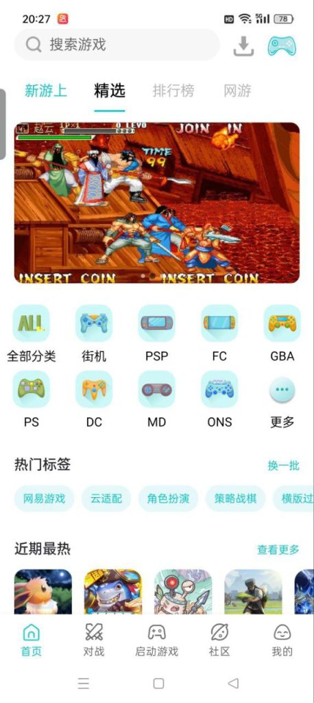 小鸡模拟器 | 畅玩童年游戏 | 金手指作弊码一键开启【103.7MB】