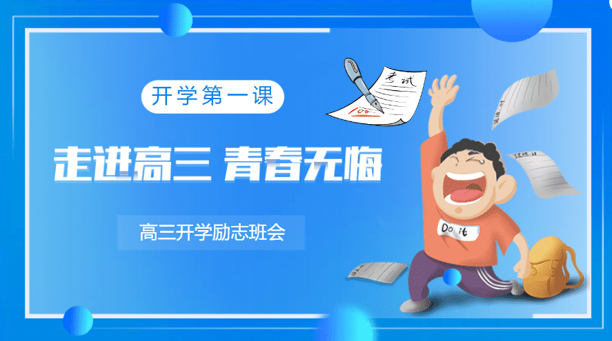 图片[2]-开学第一课PPT模板（600套）-掘金谷