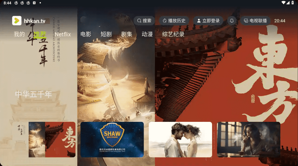 图片[2]-全网超清看剧神器，实时刷新所有影视资源，蓝光画质再也不用开影视会员了，有它足够了！【 支持安卓+IOS+PC 】-掘金谷