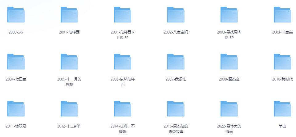 图片[2]-周杰伦音乐专辑和单曲-掘金谷