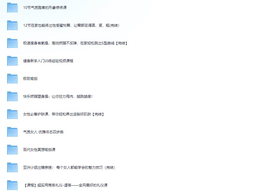 图片[2]-小姐姐变美课程-掘金谷