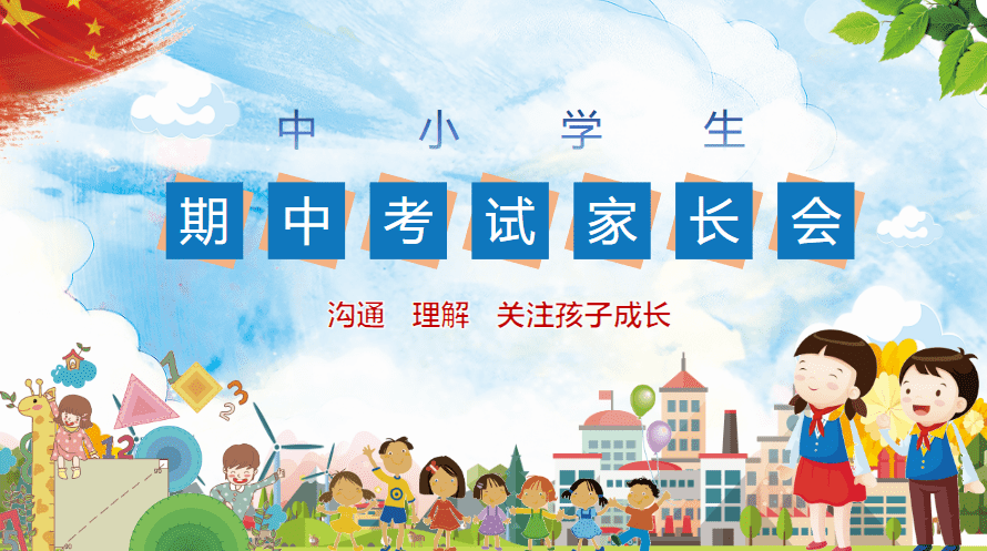 图片[2]-40套精品期末家长会PPT模板，非常好用-掘金谷