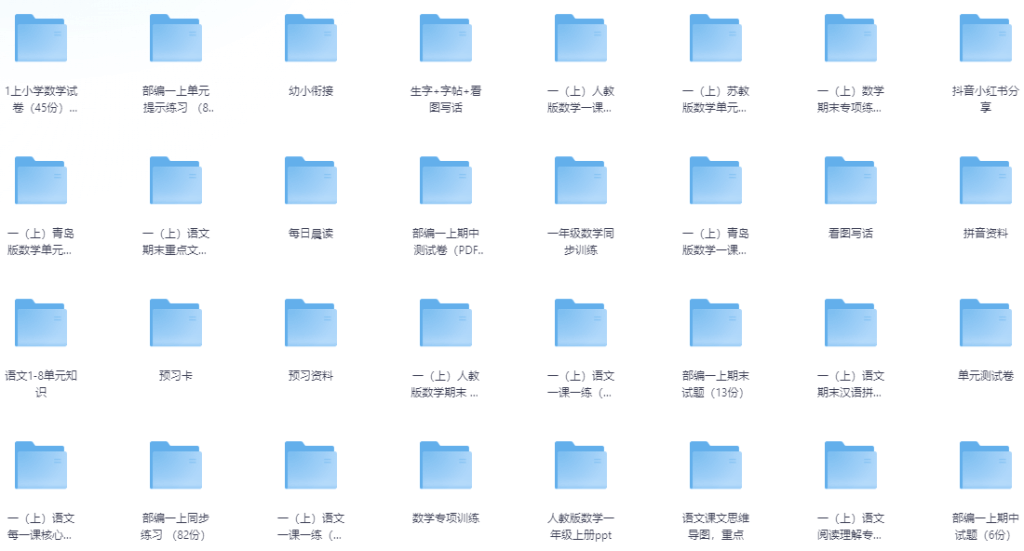 图片[2]-某音卖980的小学教辅资料合集-掘金谷