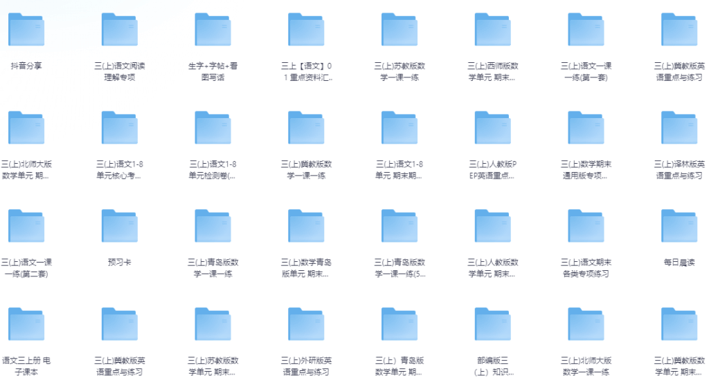 图片[3]-某音卖980的小学教辅资料合集-掘金谷