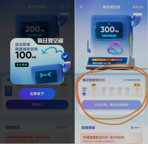 图片[3]-免费领取夸克网盘1TB空间，夸克每天领取容量教程！-掘金谷