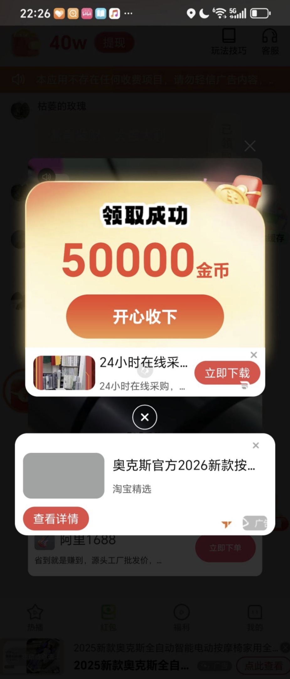 图片[8]-🎉 福利放送：单设备多平台仅看广挣收益 每天可达100+ 多设备操作可达300+以上（3分钟学会）-掘金谷