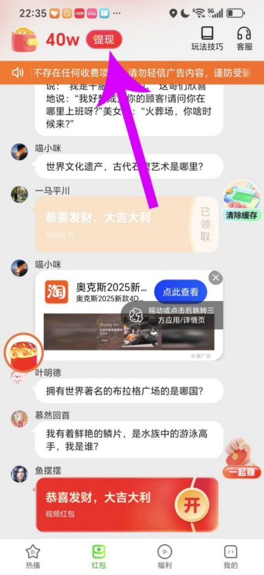 图片[9]-🎉 福利放送：单设备多平台仅看广挣收益 每天可达100+ 多设备操作可达300+以上（3分钟学会）-掘金谷