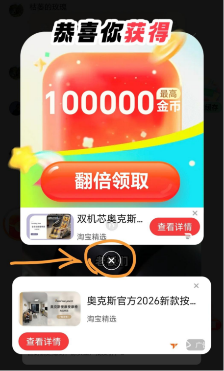 图片[10]-🎉 福利放送：单设备多平台仅看广挣收益 每天可达100+ 多设备操作可达300+以上（3分钟学会）-掘金谷
